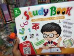 Zayan Intelligence Book, Zayan Talking Book, Intellectual Learning Book, Audio Book for Kids, Bengali Sound Book, Kids E-Book, Educational Toys, বাচ্চার কথা বলার বই, টকিং বুক, ইন্টেলিজেন্ট লার্নিং বুক, শিশুদের সাউন্ড বুক, বাচ্চাদের পড়ার বই, মোবাইল আসক্তি কমানোর উপায়, শিশু শিক্ষা